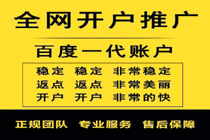 实战经验分享：百度竞价开户后的优化策略